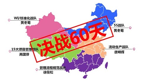 決戰(zhàn)60天，突破新高度 —2015深聯(lián)電路板廠精益大會(huì)戰(zhàn)系列報(bào)道動(dòng)員篇
