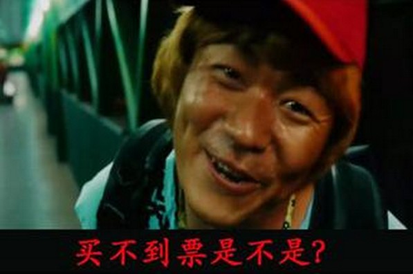 fpc-緊急擴(kuò)散：搶火車票的注意咯！未核驗(yàn)或不能網(wǎng)絡(luò)購票