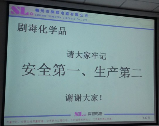 防劇毒，電路板廠警鐘長鳴