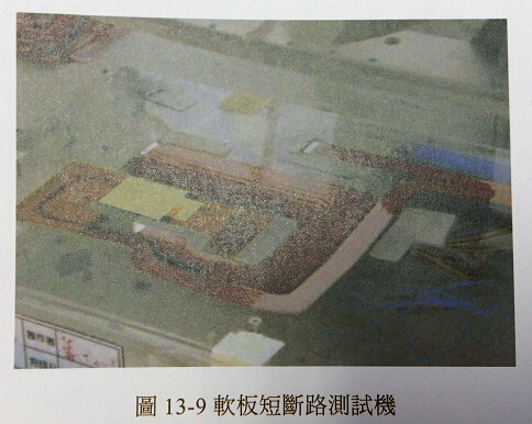 柔性電路板成品品質檢驗
