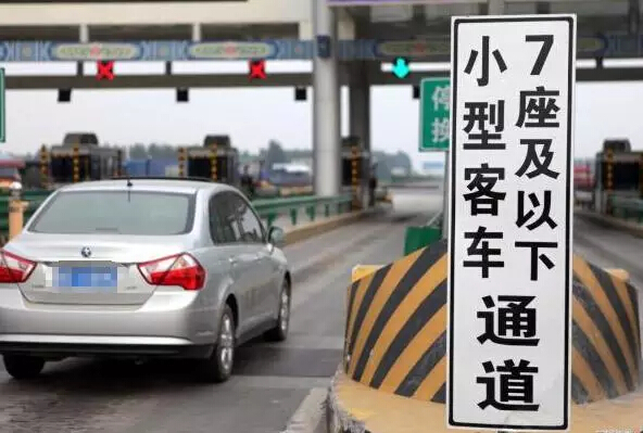 汽車FPC為您帶來國慶期間高速路免費規(guī)定及注意事項！