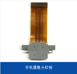 電池軟板預(yù)測雙攝像頭模組將會(huì)非常受追捧