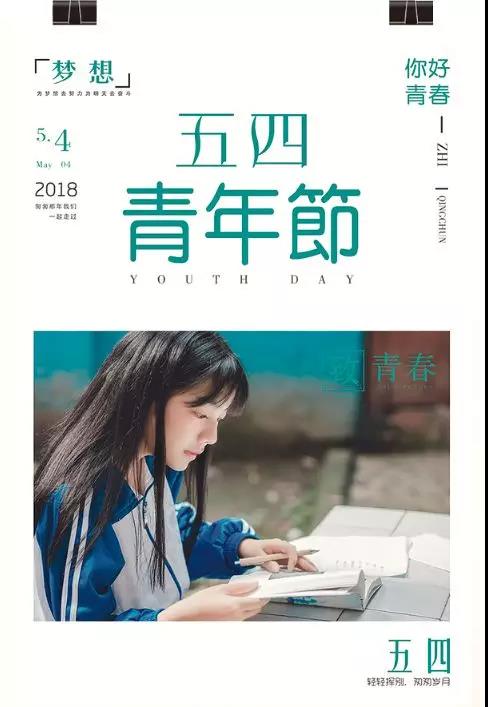 軟板廠之五?四，永遠年輕，永遠熱淚盈眶