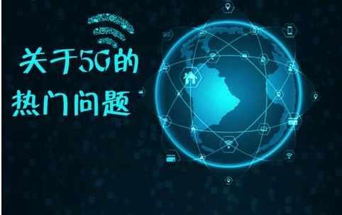 5G進入倒計時，柔性電路板宣布了一個好消息