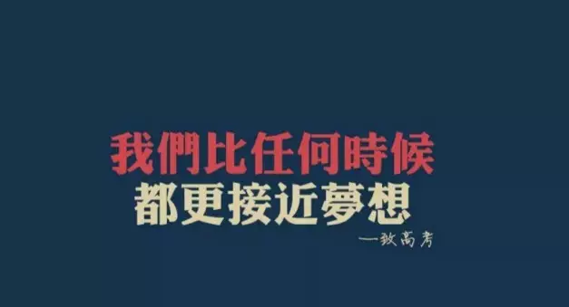 手機FPC之決戰(zhàn)高考. 倒計時。。。