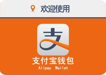 指紋模塊FPC廠告訴你6月30日起第三方支付平臺(tái)被限制，支付寶和微信支付何去何從？
