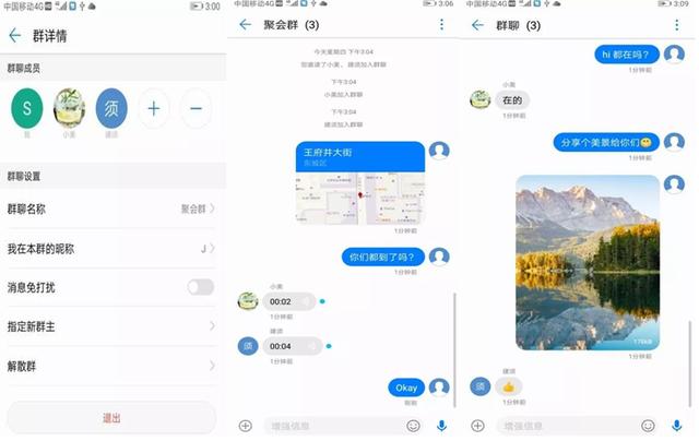 柔性線路板之華為推出增強(qiáng)信息服務(wù),挑戰(zhàn)微信地位？