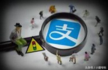 FPC之為支付寶打call！轉(zhuǎn)賬被“中斷”，支付寶反欺詐團隊保駕護航