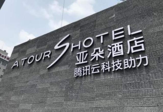 軟板廠：刷臉入住、人聲操控、智能魔鏡……黑科技讓酒店變得越來越好玩