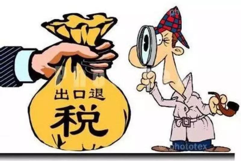 FPC廠之從2018年11月1日起，出口退稅率再提高！