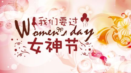 深聯(lián)汽車FPC廠的婦女節(jié)？No，您是女神！