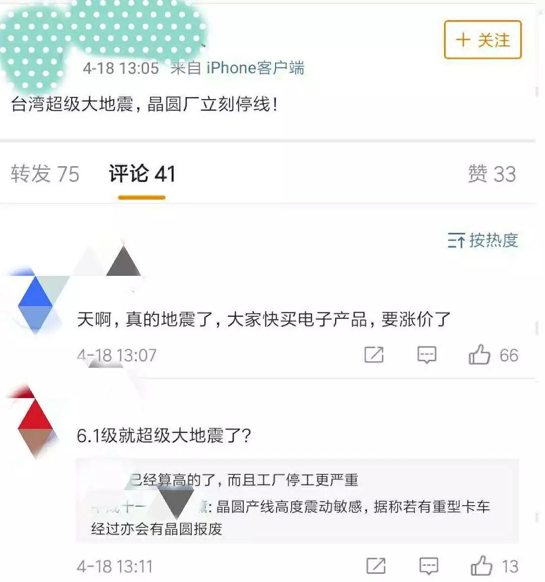 臺灣花蓮縣地震，柔性電路板產(chǎn)業(yè)會不會遭遇漲價？