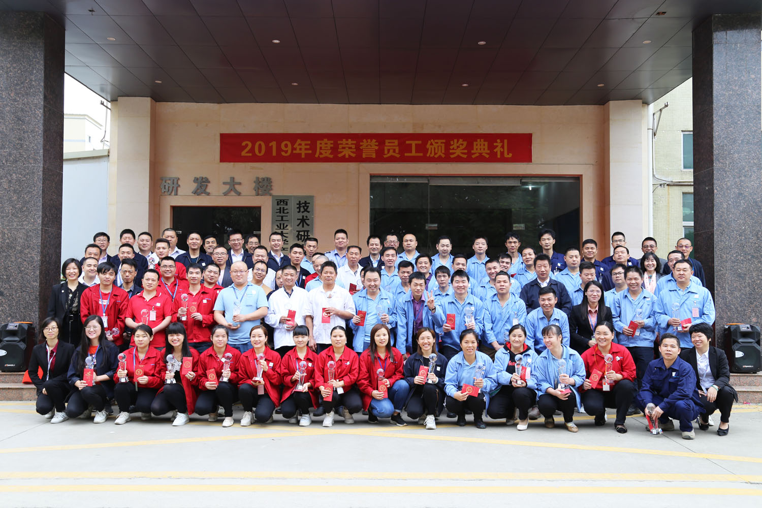 指紋模塊FPC之深聯(lián)電路2019年度“榮譽(yù)員工”頒獎(jiǎng)儀式‖每個(gè)人都可以是頒獎(jiǎng)舞臺的擁有者！