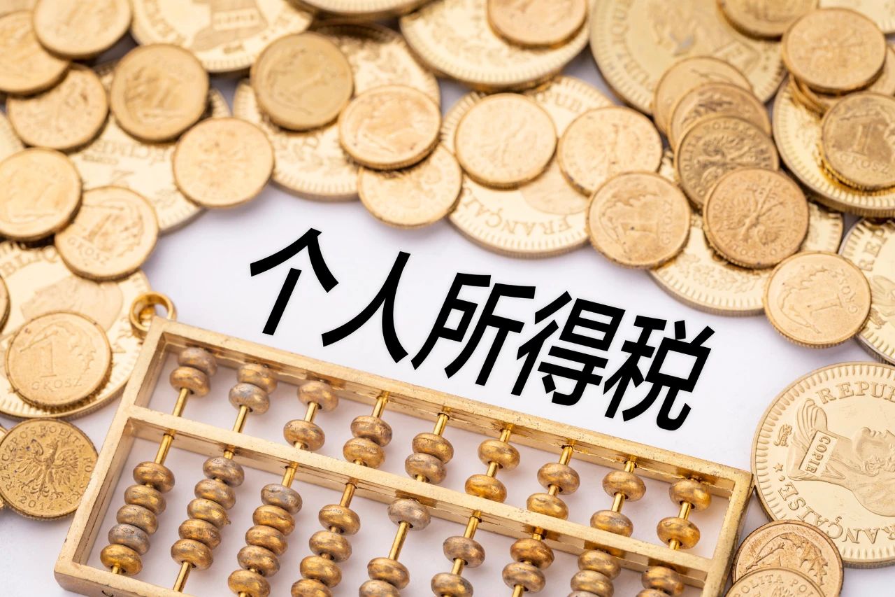 FPC之四月起個稅可辦理退稅！有人親測退稅一萬多！附超全操作流程！