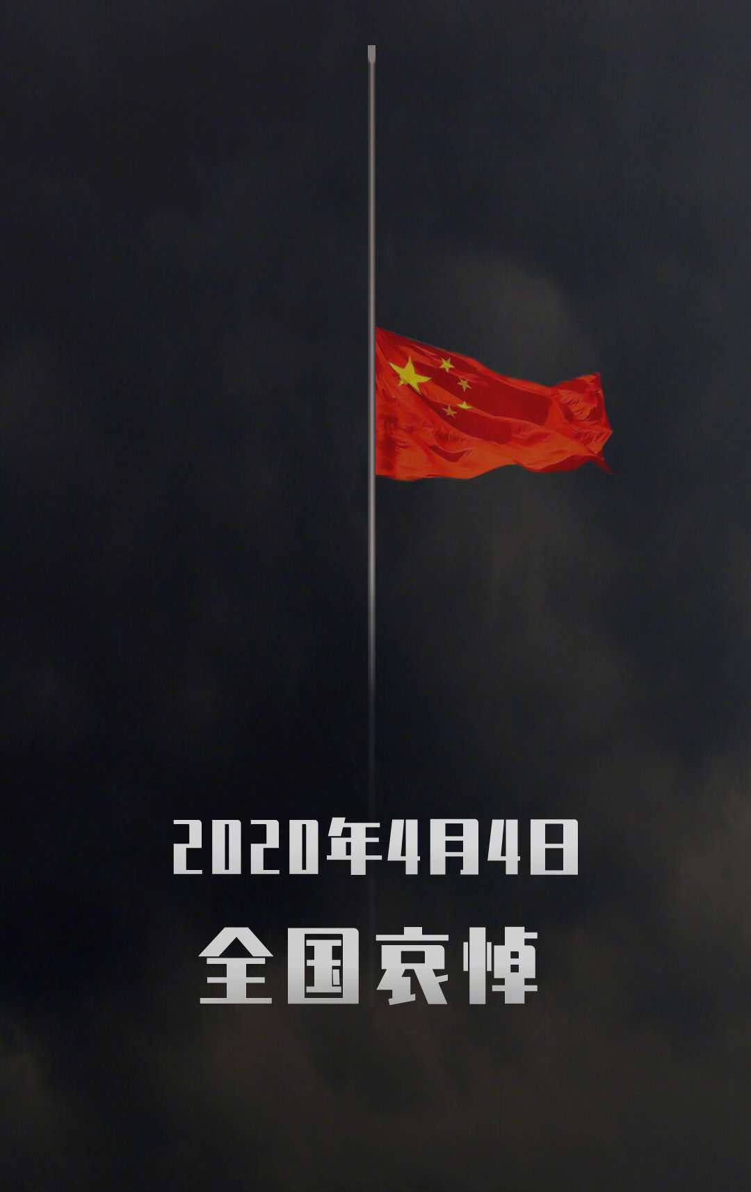 深聯(lián)FPC板廠資訊：明日，全國默哀！