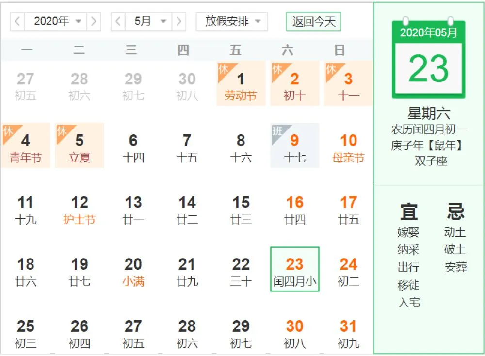 軟板之今年端午節(jié)似乎來(lái)的有點(diǎn)晚？咋回事呢？