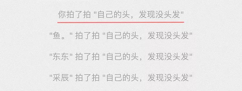 PCB之微信“拍一拍”被玩壞，這屆網(wǎng)友太浪了！