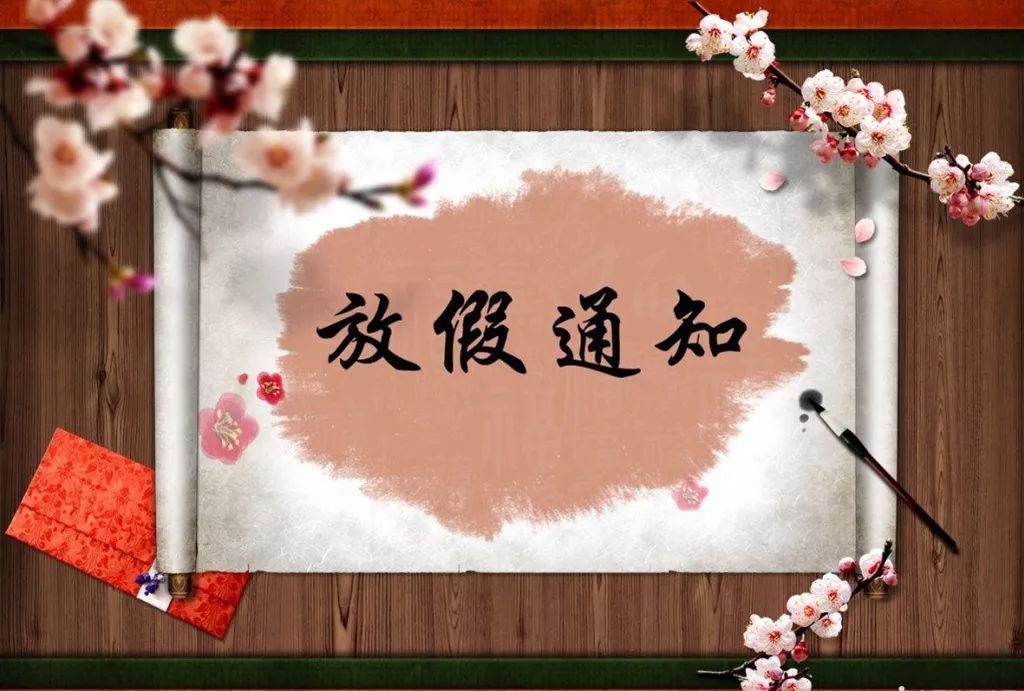 深聯(lián)電路汽車(chē)軟板廠(chǎng)今年中秋國(guó)慶這樣放假！安排！
