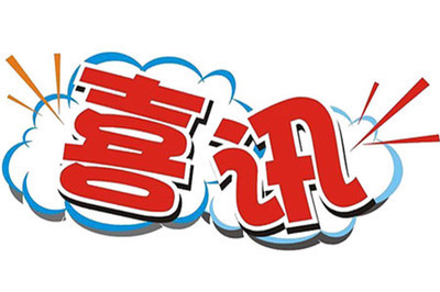 喜訊 | 贛州深聯(lián)軟板廠入選贛州龍頭企業(yè)重點培育名單！