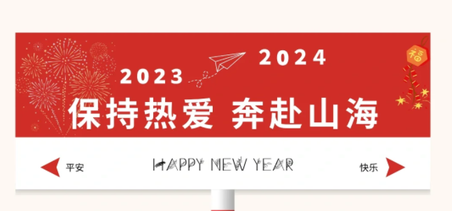 了不起的2023，奔赴2024 | 回首深聯(lián)電路軟板廠的這一年