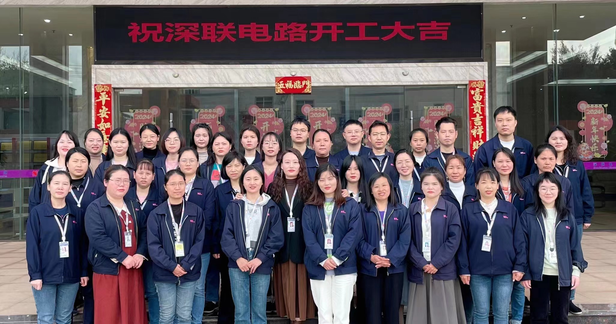 【新年新征程】正月初十，深聯(lián)電路集團(tuán)，全面復(fù)工！