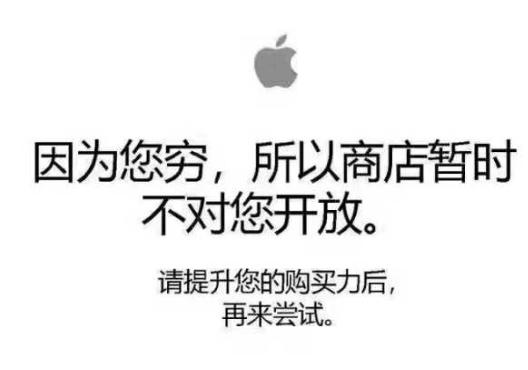你為什么不去買 iphone X？（網(wǎng)友神評(píng)論）