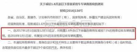 明年1月1日起，車輛購置稅將再改！準備買車司機要注意啦！