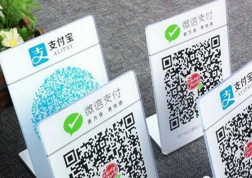 4月1日起，微信、支付寶掃碼支付將被限制
