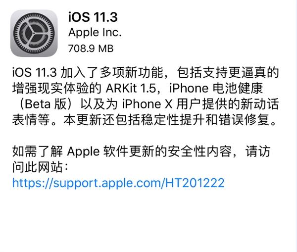 趕快升級！蘋果正式發(fā)布iOS 11.3：多項(xiàng)新功能加入