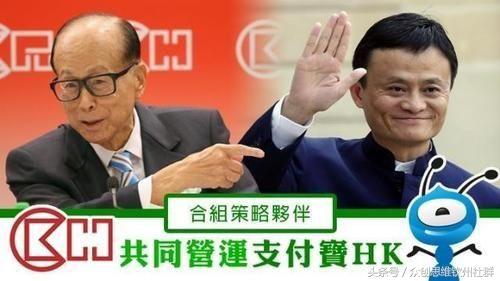 李嘉誠在選擇支付合作方時，為何棄微信而選擇支付寶？