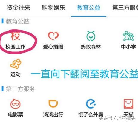 支付寶“隱藏”的功能，躺著就能偷偷賺錢！